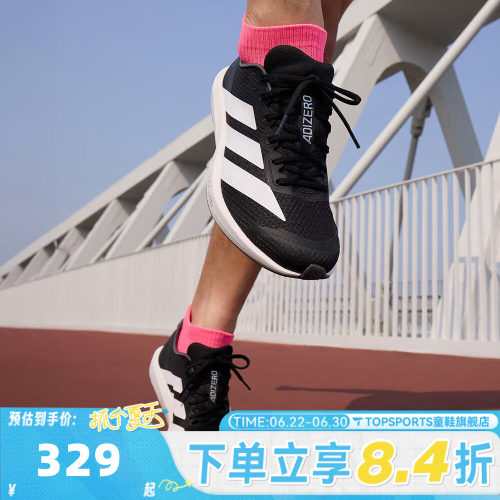 adidas阿迪达斯中性ADIZERO BK运动健身训练缓震公路跑步鞋JP6528