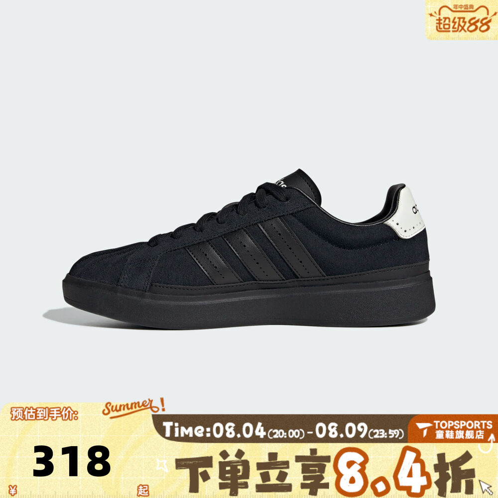 adidas阿迪达斯STREETTALK SC秋男女百搭运动休闲鞋板鞋KJ7439