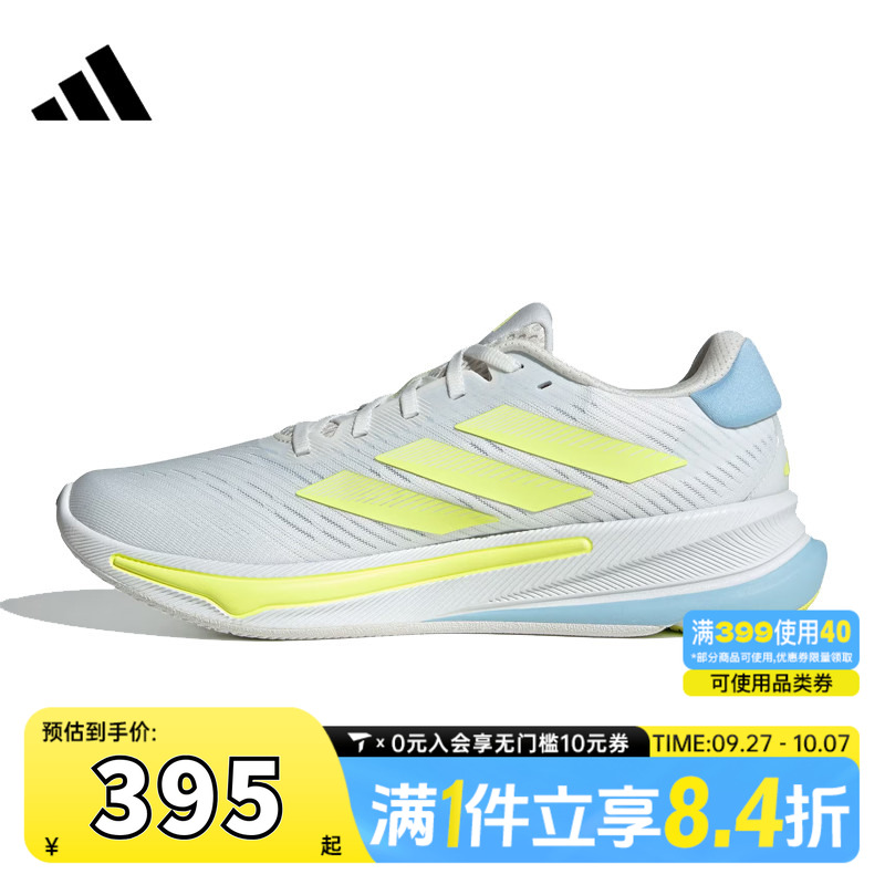 adidas阿迪达斯男子SUPERNOVA EASE M运动训练跑步鞋IH0795