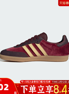 adidas阿迪达斯三叶草男女SAMBA OG德训鞋T头鞋休闲鞋板鞋JS1394