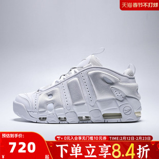 NIKE耐克男子皮蓬AIR MORE UPTEMPO运动休闲篮球鞋FZ3055-100