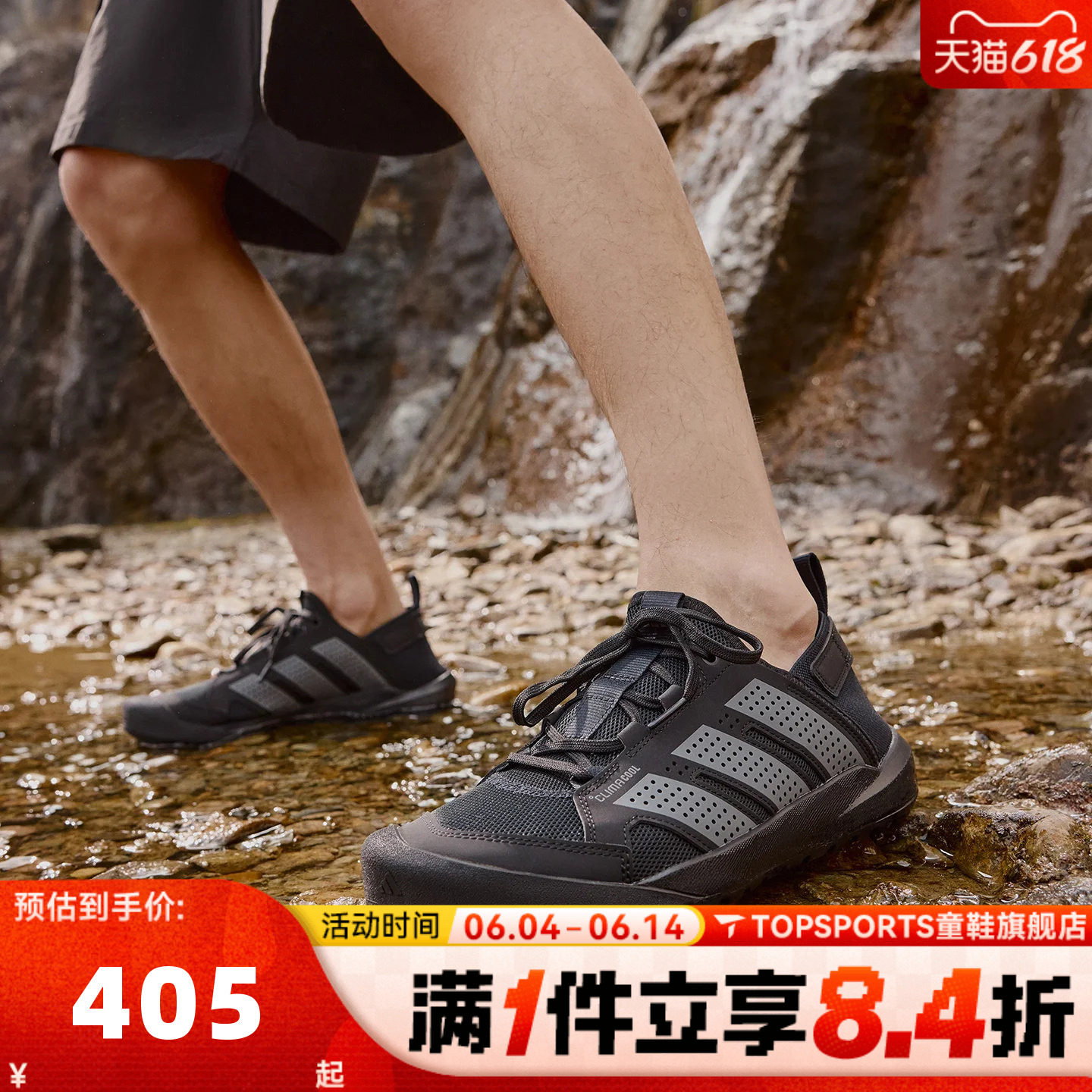 adidas阿迪达斯中性TERREX DAROGA 25户外运动休闲鞋溯溪鞋HQ9170