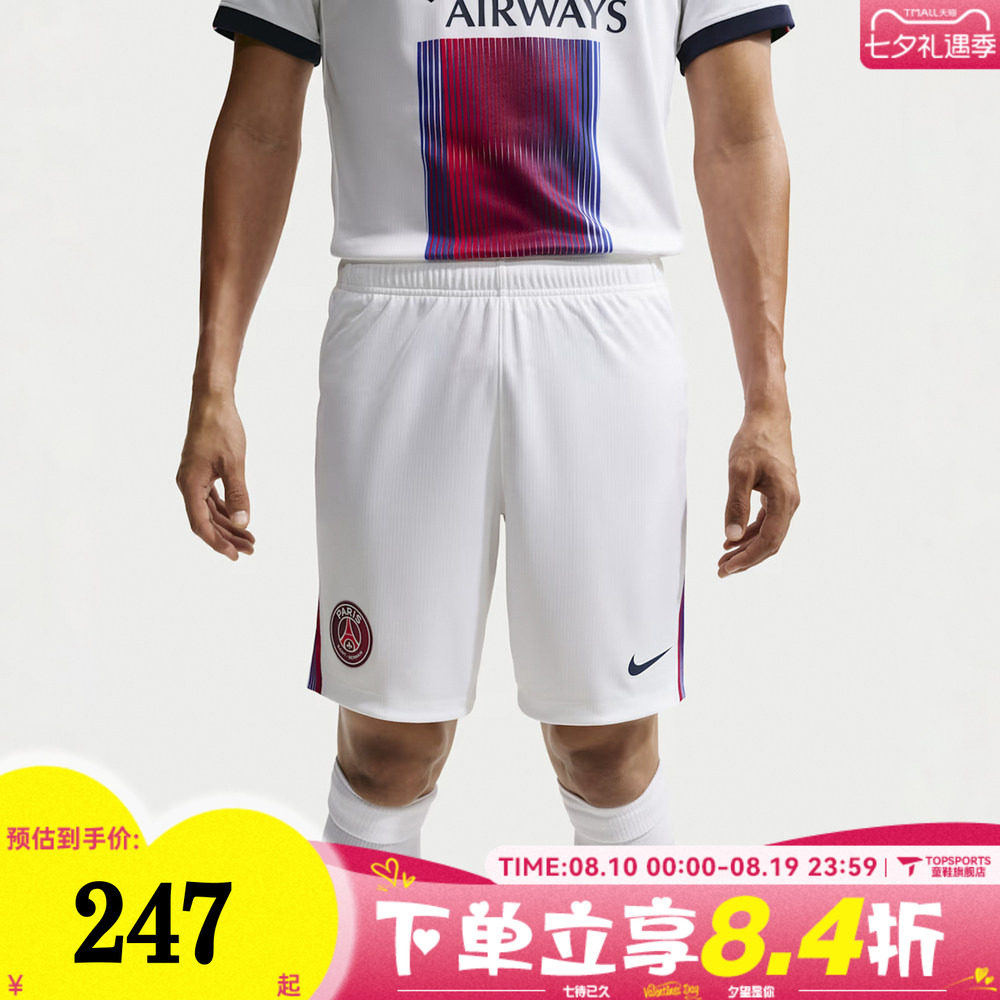 滔搏NIKE耐克男子巴黎圣日耳曼足球运动休闲短裤II2023-100
