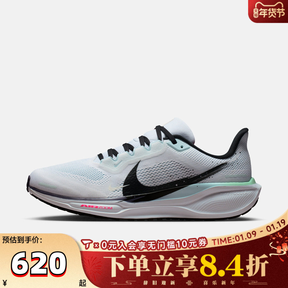 NIKE耐克男子AIR ZOOM PEGASUS 41运动训练跑步鞋IM6674-101