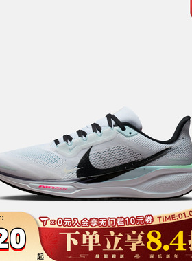 NIKE耐克男子AIR ZOOM PEGASUS 41运动训练跑步鞋IM6674-101
