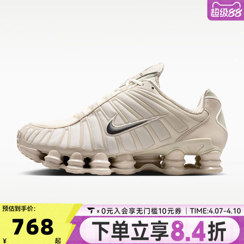 滔搏NIKE耐克男子NIKE SHOX TL运动复古休闲鞋AV3595-201