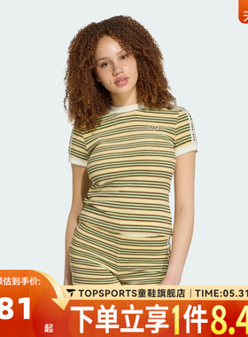 滔搏adidas阿迪达斯三叶草女子STRIPED TEE运动休闲短袖T恤KY8117