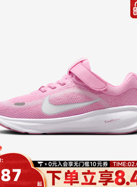 NIKE耐克小童STELLAR RIDE遨游号魔术贴运动训练跑步鞋HQ3267-605