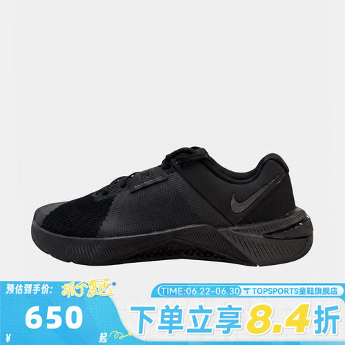 NIKE耐克男子M NIKE METCON 10运动训练鞋HJ1875-009