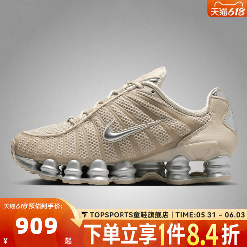 NIKE耐克女子W NIKE SHOX TL运动休闲鞋IH2559-200