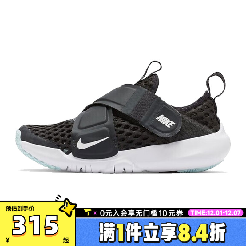 NIKE耐克男小童NIKE FLEX ADVANCE BR (PS)运动休闲鞋DC9370-001