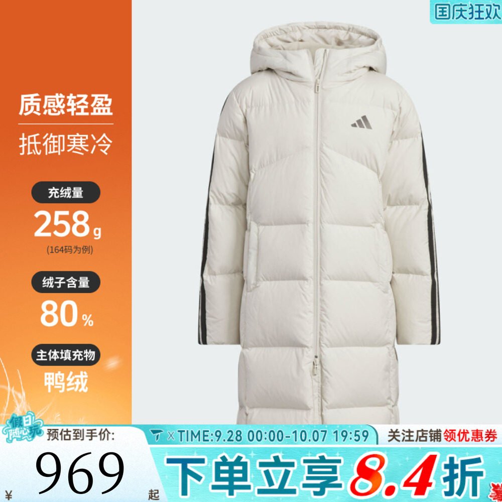 adidas阿迪达斯女大童运动休闲保暖长款连帽羽绒服外套KB5094