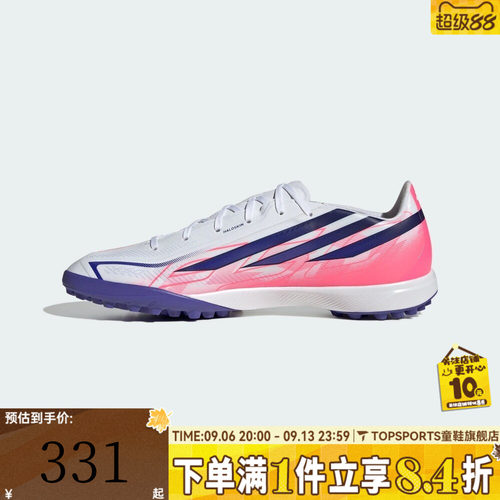 adidas阿迪达斯男女F50 HYPERFAST LEAGUE TF运动足球鞋KJ3434