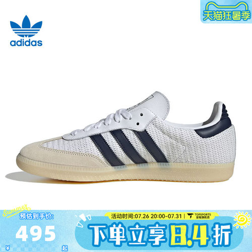 adidas阿迪三叶草中性SAMBA OGORI-CLASSIC运动休闲鞋JH5633