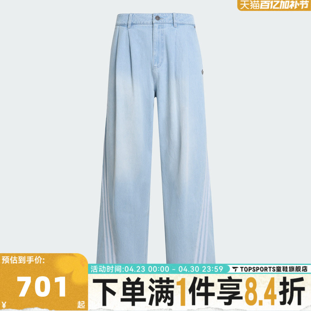 adidas阿迪达斯三叶草男子三条纹运动休闲宽松长裤牛仔裤KX4822