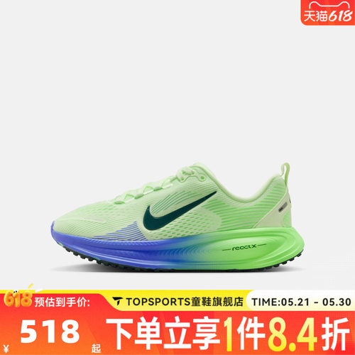 NIKE耐克大童NIKE VOMERO 18 (GS)迈柔运动训练跑步鞋HQ2157-701