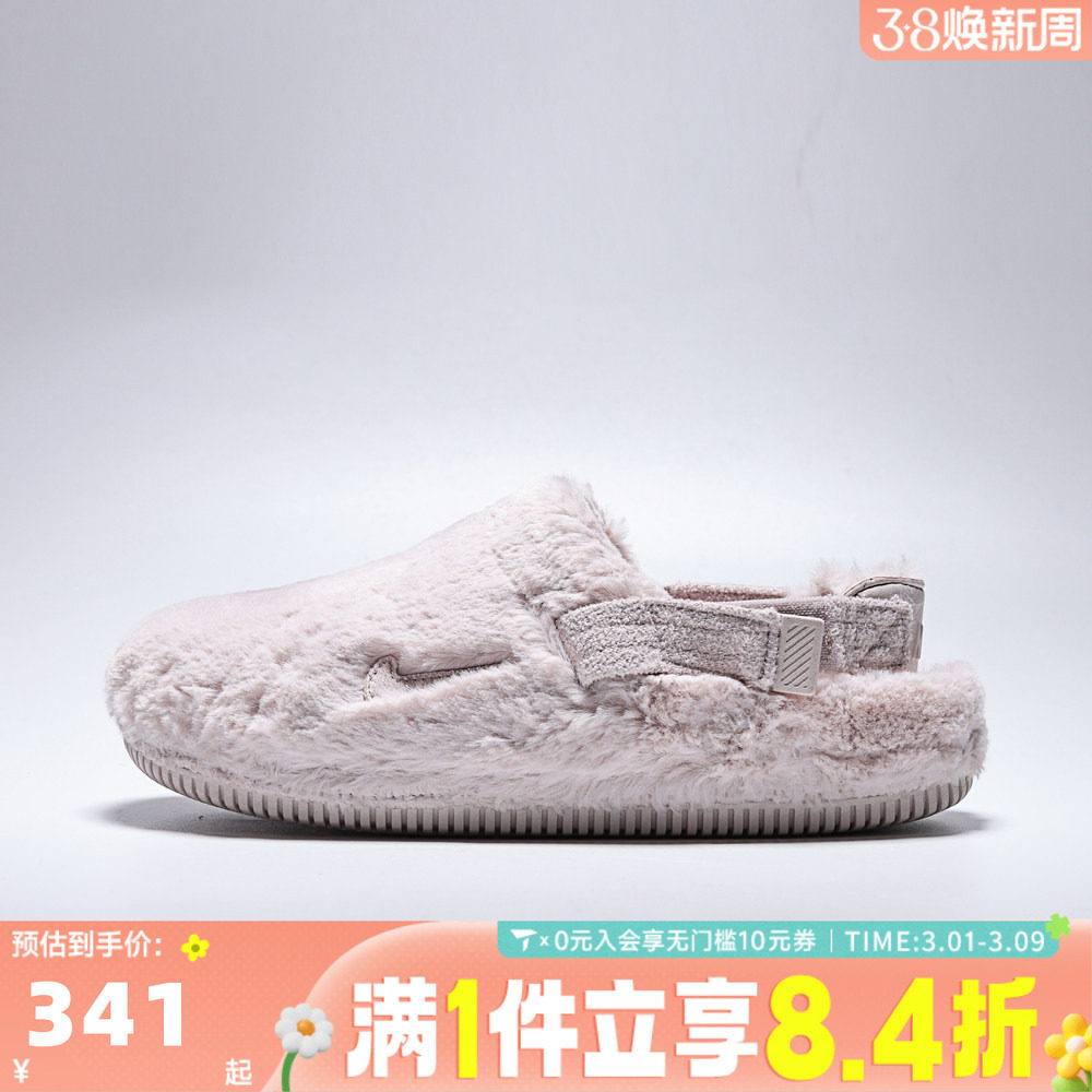 NIKE耐克女子CALM MULE运动休闲鞋毛绒拖鞋FZ3118-601