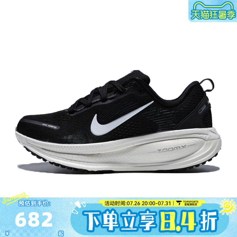 NIKE耐克女子VOMERO 18公路运动迈柔18厚底缓震跑步鞋HM6804-005