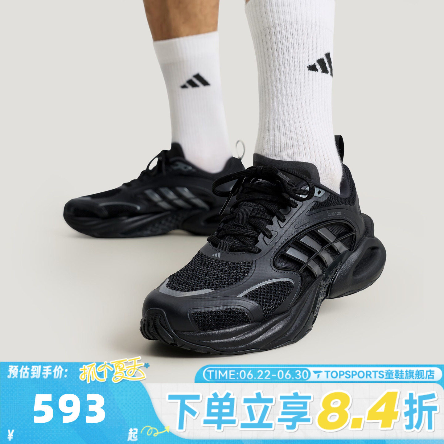 adidas阿迪达斯中性CLIMACOOL VENTO 4.0清风运动跑步鞋KK1816