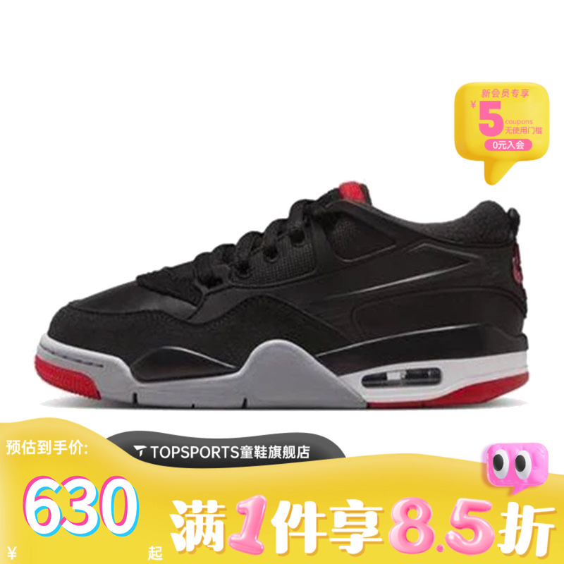 NIKE耐克男大童AIR JORDAN 4 RM (GS)运动训练篮球鞋FQ7938-061