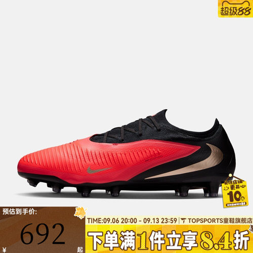 NIKE耐克男子PHANTOM 6 LOW PRO AG-PRO运动训练足球鞋HQ2317-600