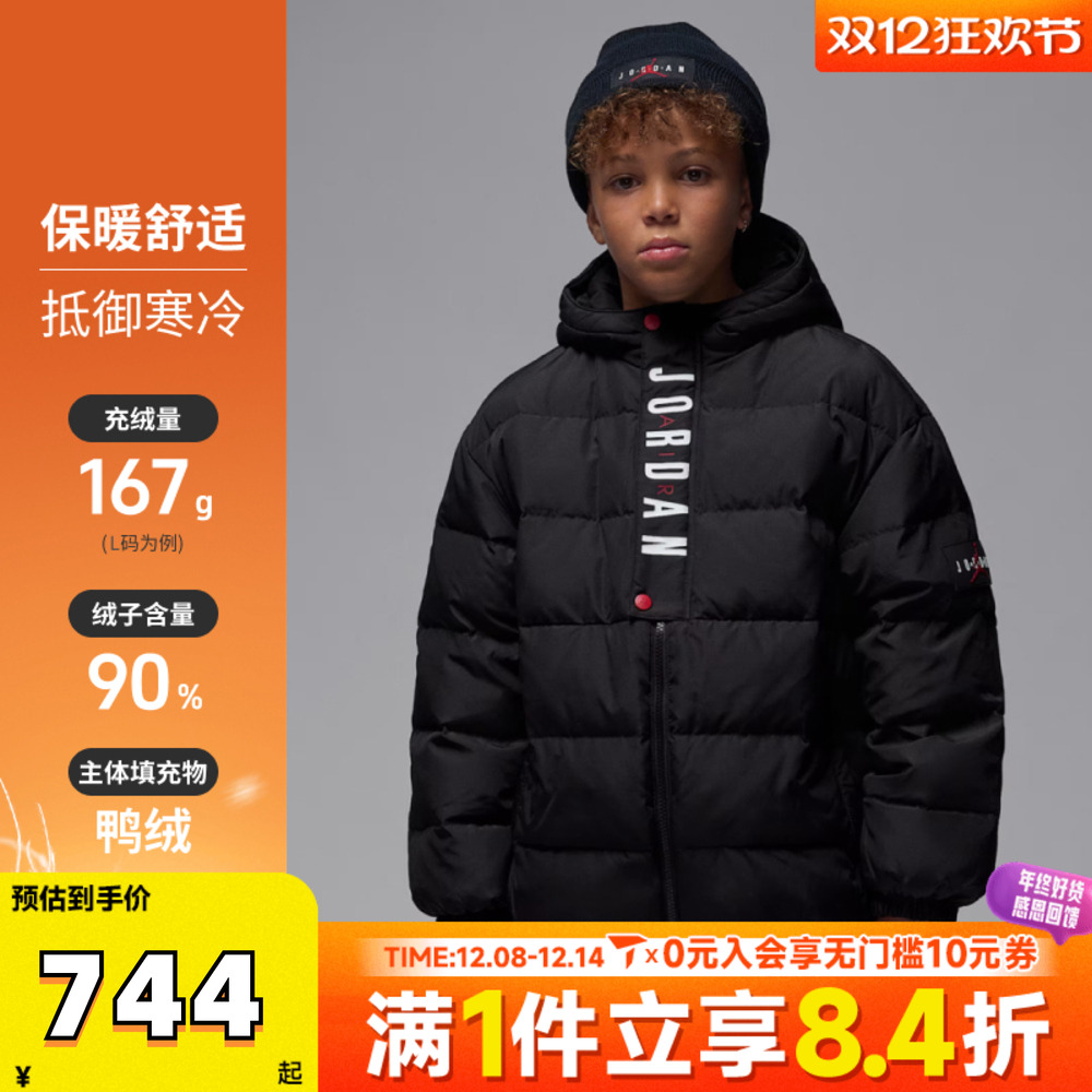 NIKE耐克大童jordan运动休闲保暖连帽羽绒服外套JD2542051GS-003