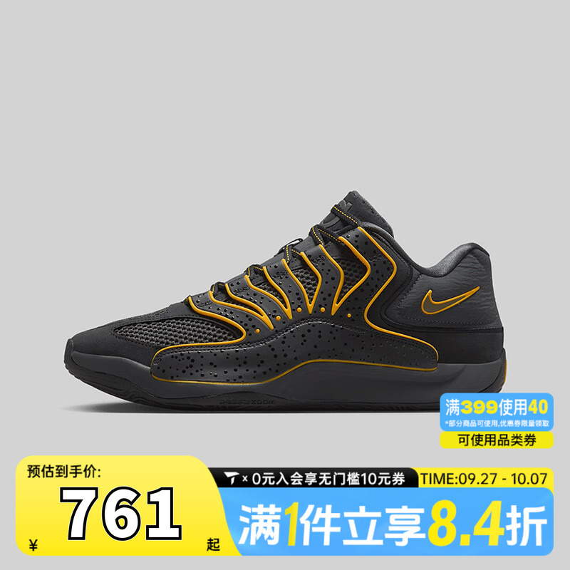 NIKE耐克男子KD18 EP运动训练篮球鞋HV1991-002