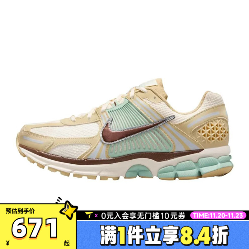 NIKE耐克男子NIKE ZOOM VOMERO 5 SE运动休闲鞋IB2987-700