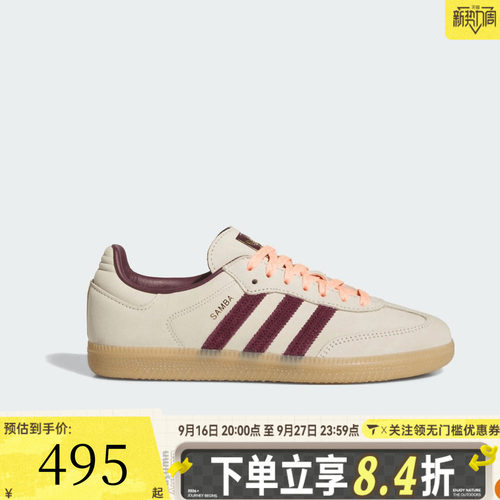 adidas阿迪达斯三叶草女子SAMBA OG运动德训T头休闲鞋板鞋KJ2309