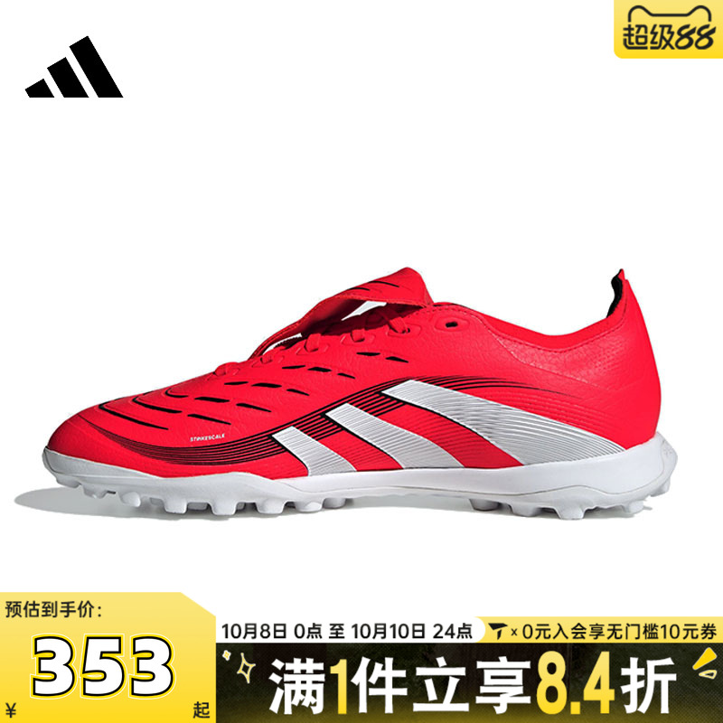 adidas阿迪达斯中性PREDATOR LEAGUE FT TURF运动足球鞋JS0384