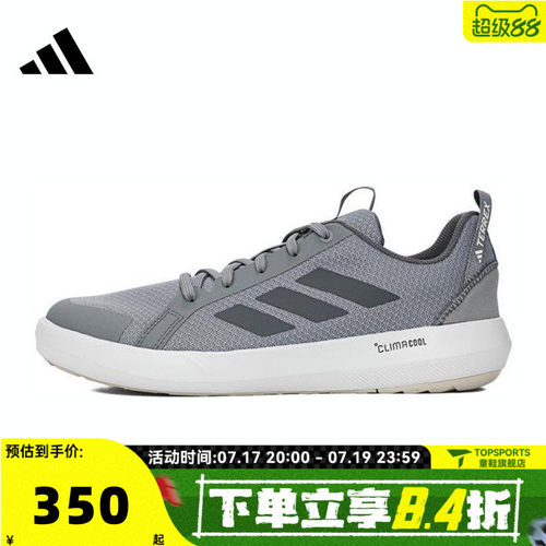 adidas阿迪达斯中性TERREX BOAT LACE户外运动休闲鞋溯溪鞋JR1821