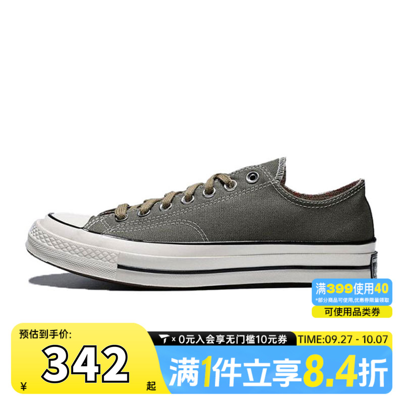 converse匡威男子Chuck Taylor 70S SEASONAL运动休闲鞋A13292C