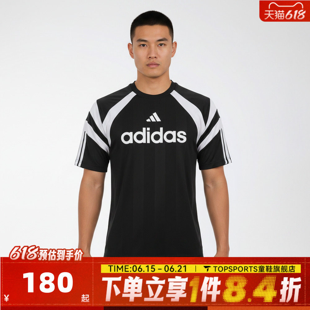 滔搏adidas阿迪达斯男子复古撞色足球风运动休闲短袖T恤KF4728
