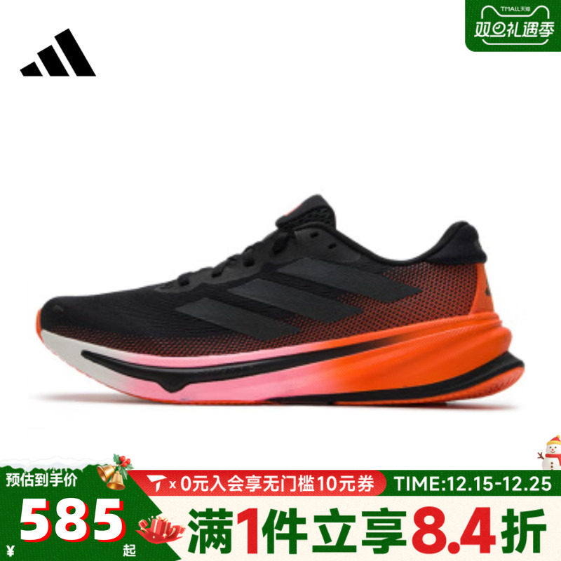 adidas阿迪达斯男子SUPERNOVA RISE 2 M运动训练跑步鞋JQ8691