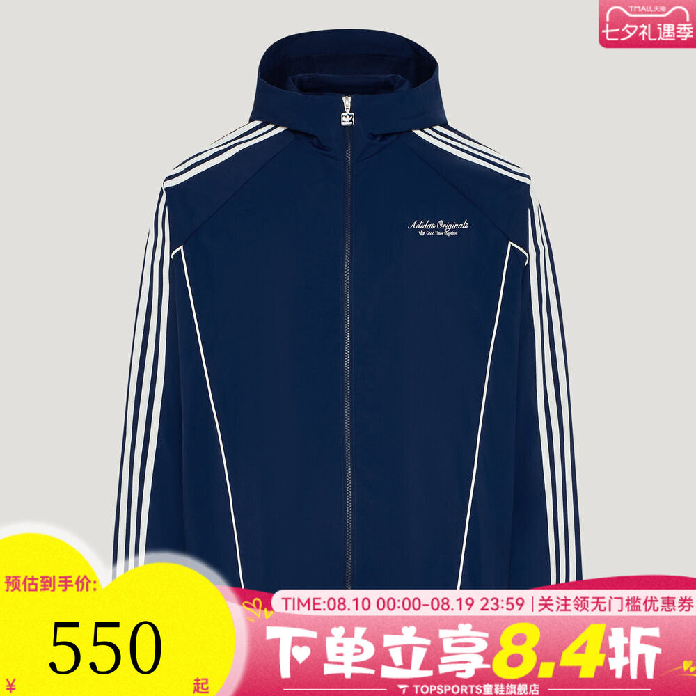 滔搏adidas阿迪达斯三叶草男子三条纹运动休闲连帽夹克外套KW5692
