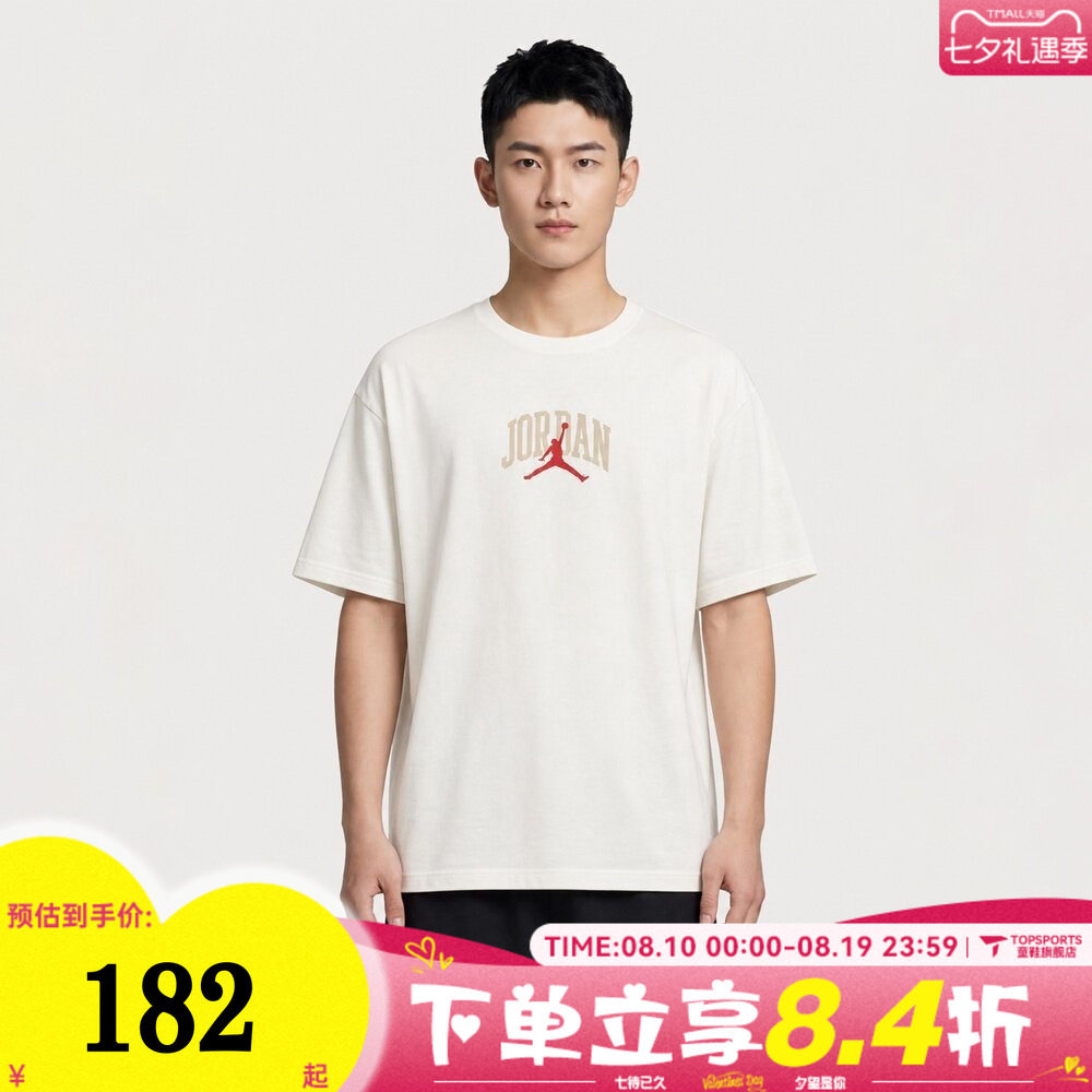 滔搏NIKE耐克男子Jordan简约百搭时尚运动休闲短袖T恤IX4991-133