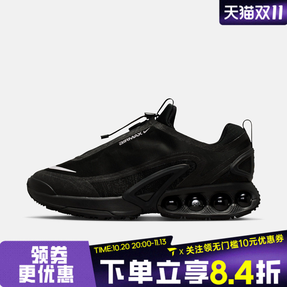 滔搏NIKE耐克男子AIR MAX DN ROAM运动气垫休闲鞋IH2138-002