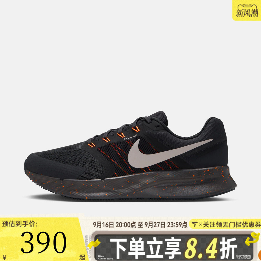 滔搏NIKE耐克男子RUN SWIFT 3运动训练跑步鞋DR2695-023