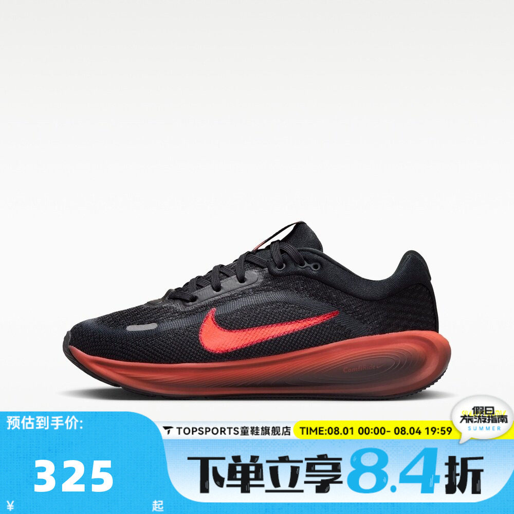 NIKE耐克STELLAR RIDE (GS)遨游号大童网面运动跑步鞋HQ3266-011