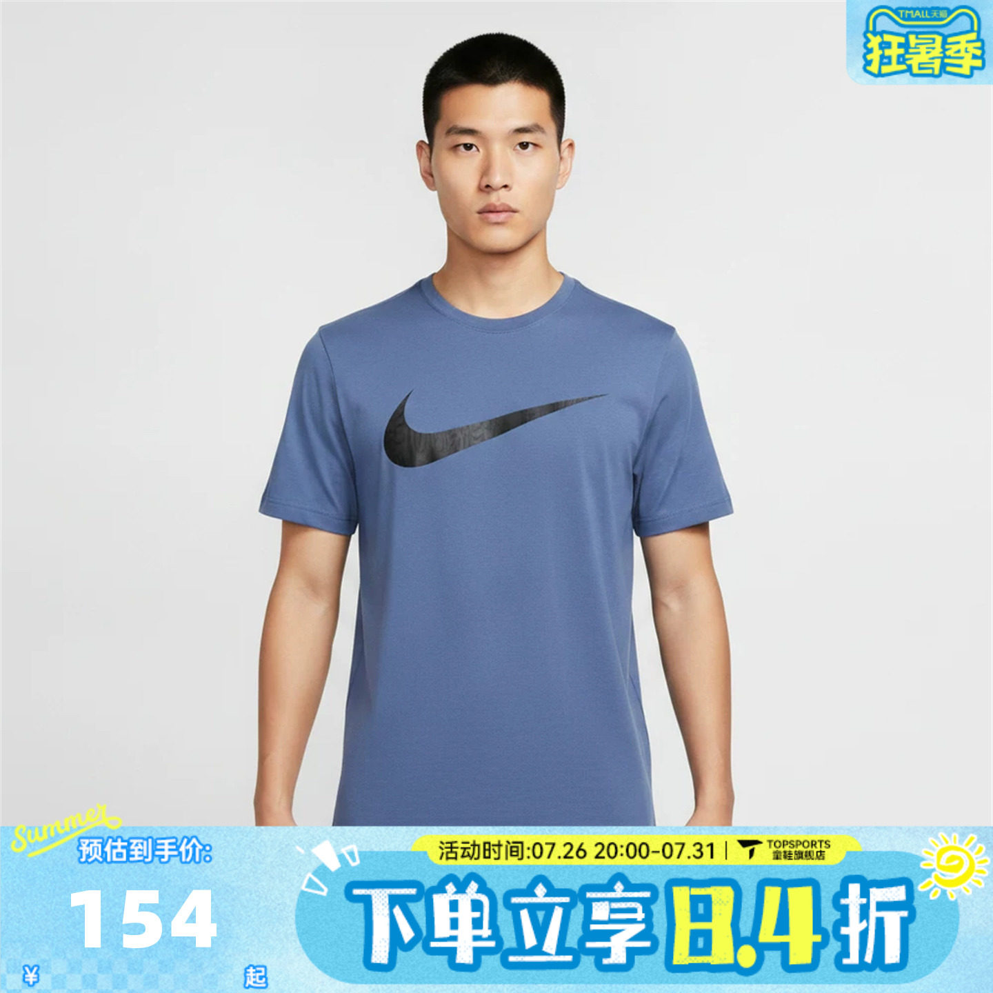 NIKE耐克男子经典潮流大勾印花运动休闲圆领短袖T恤IV4813-459