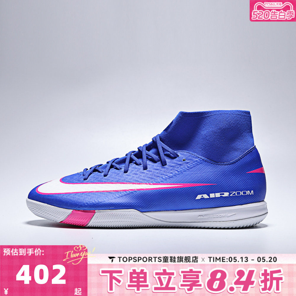 NIKE耐克男鞋ZMSUPERFLY10ACADEMY运动训练足球鞋FQ8332-446