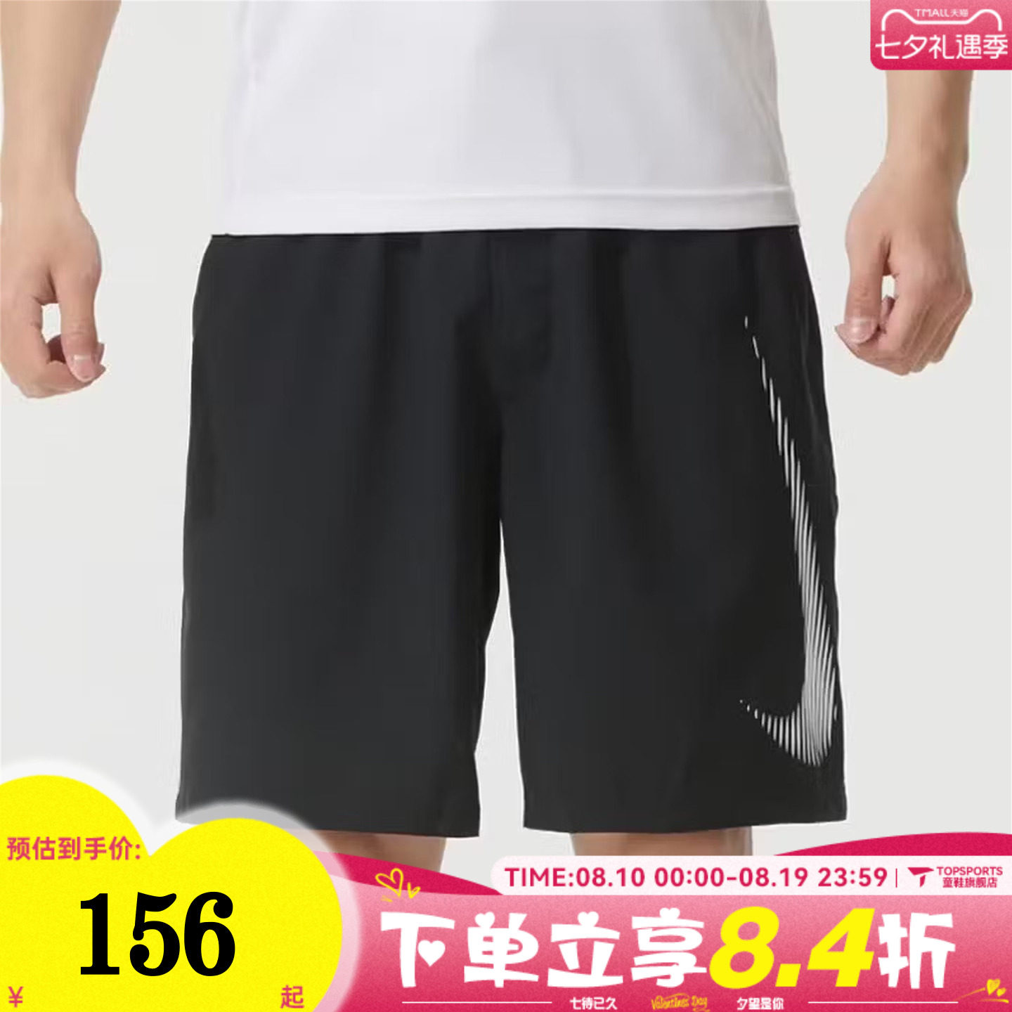 NIKE耐克男子运动休闲短裤HJ4046-010