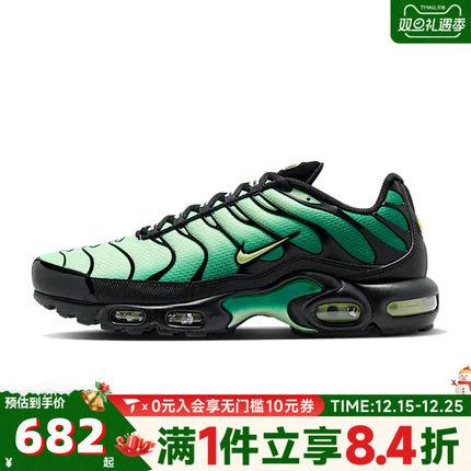 NIKE耐克男子NIKE AIR MAX PLUS运动休闲鞋DM0032-301