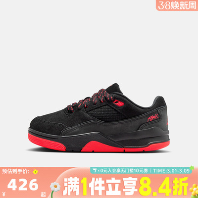 NIKE耐克大童JORDAN FLIGHT COURT运动训练篮球鞋HF3333-011