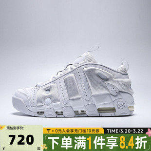 NIKE耐克男子皮蓬AIR MORE UPTEMPO运动休闲篮球鞋FZ3055-100