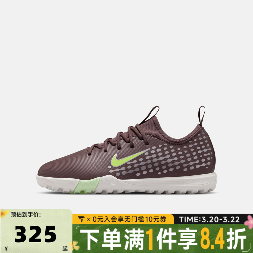 NIKE耐克大童JRZOOMVAPOR16ACADEMYKMTF运动训练足球鞋FQ8285-200
