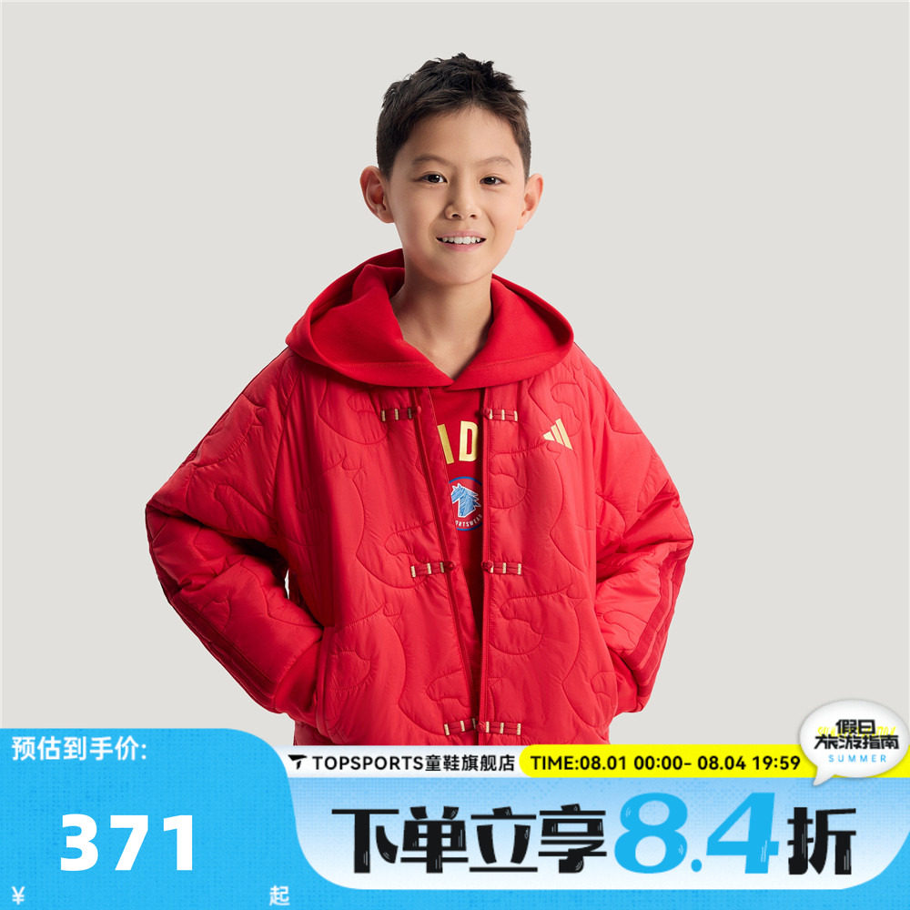 adidas阿迪达斯男大童新中式外套红色新年童装运动休闲棉服KV6914