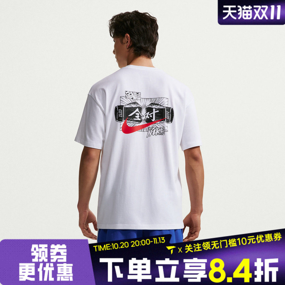 NIKE耐克男子中高考满分全对运动休闲圆领短袖T恤IR7584-100