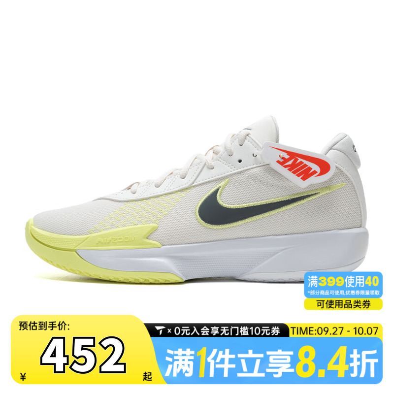 NIKE耐克男子AIRZOOMG.T.CUTACADEMY EP运动训练篮球鞋FB2598-106