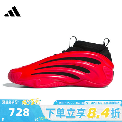 adidas阿迪达斯中性HARDEN VOLUME 9运动训练篮球鞋JS1304
